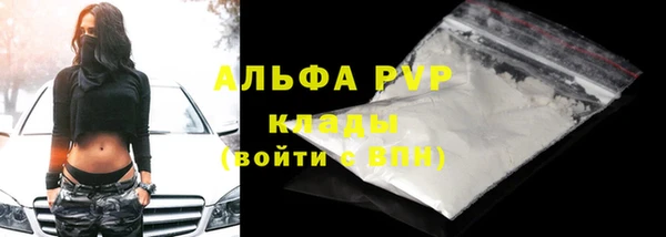 альфа пвп Наволоки